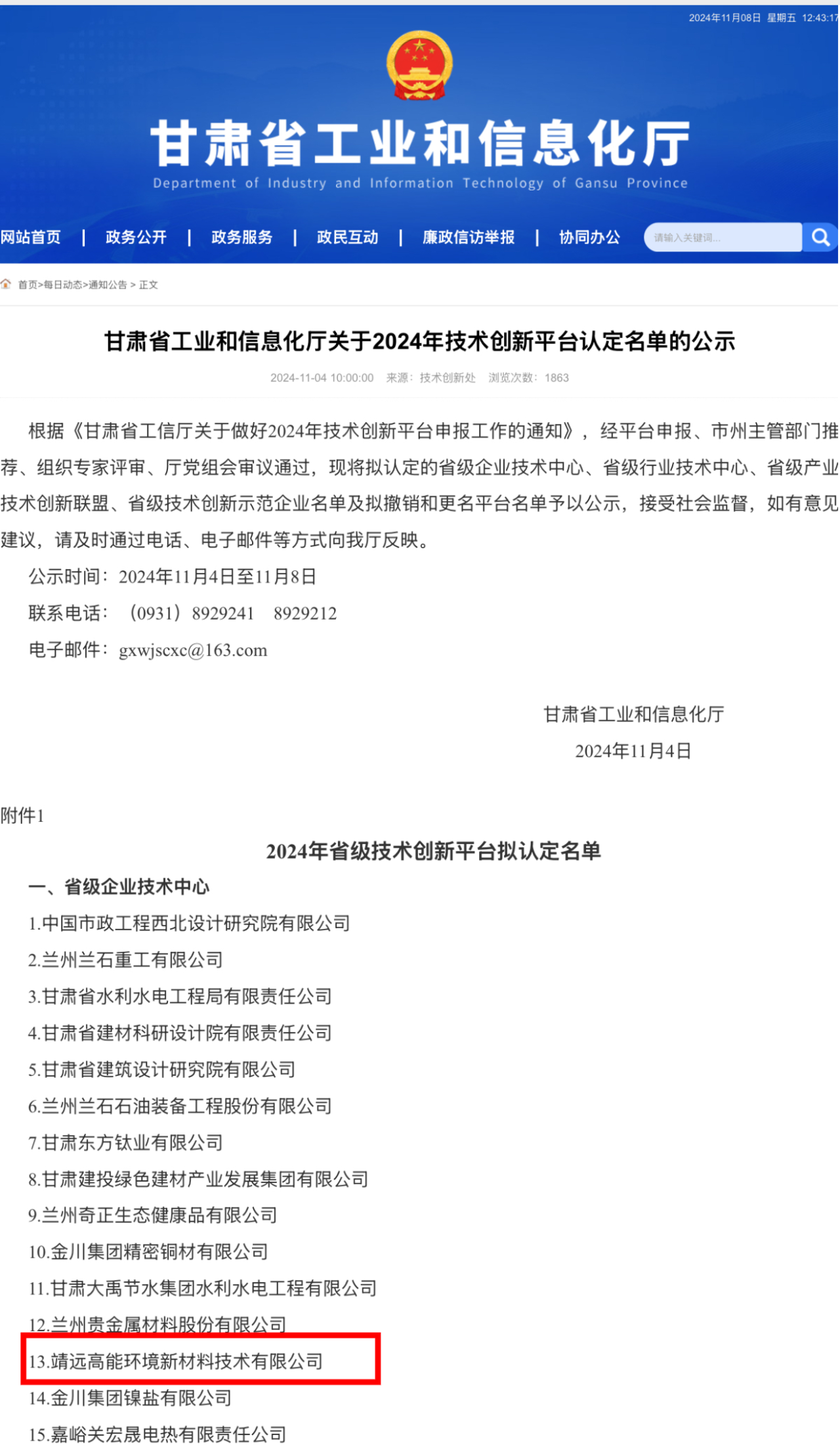 1731403208559662.png 1.png